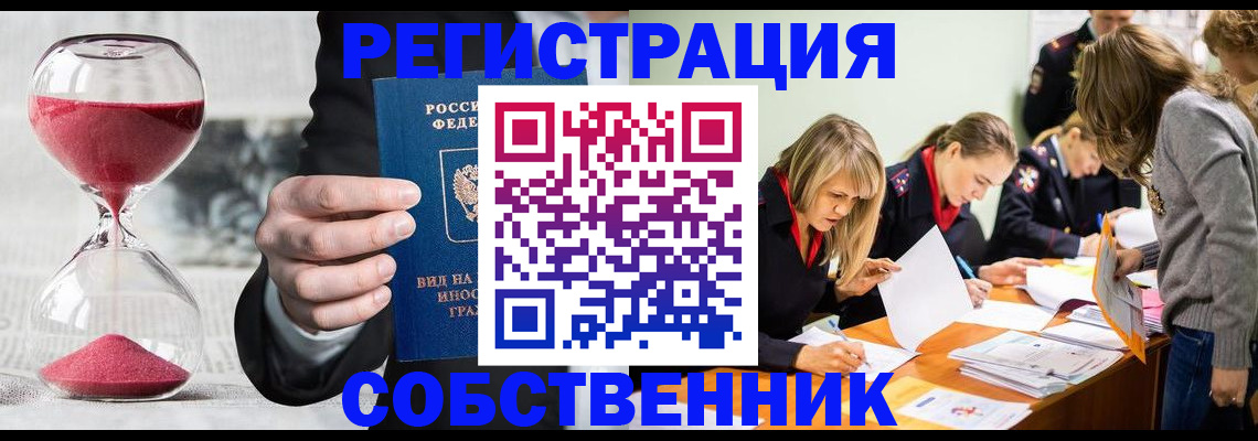 прописка для военкомата в Дивногорске